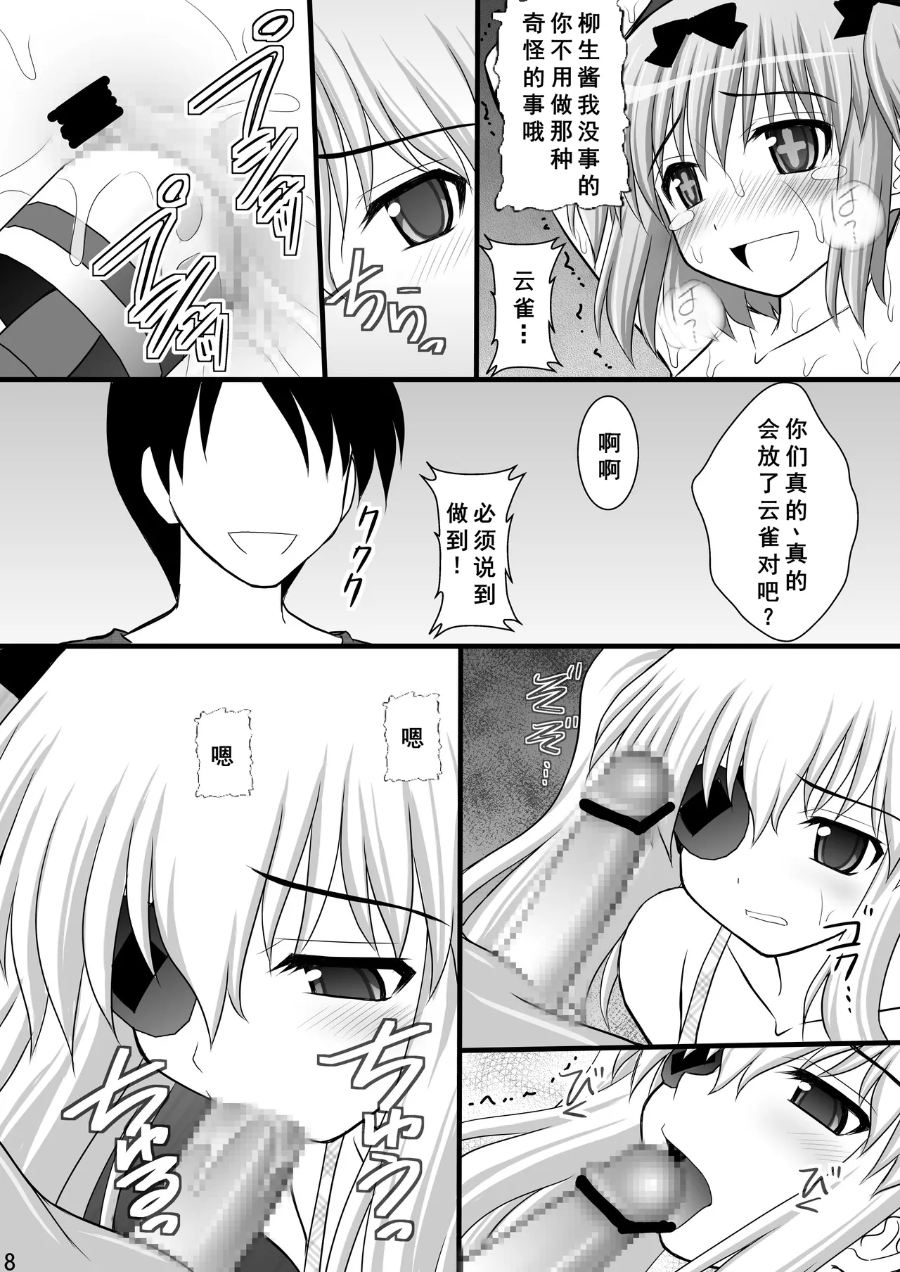 乙女くノ一悶絶拷問地獄絵巻 淫乱モード其の弐「斑鳩・柳生・雲雀編」 page 7 full
