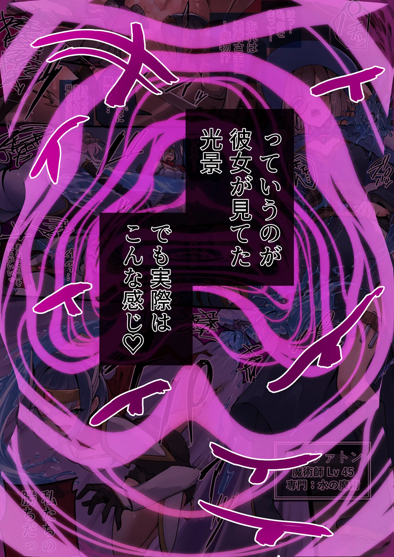 Water Flows Low, People Flow Lewdly page 2 full