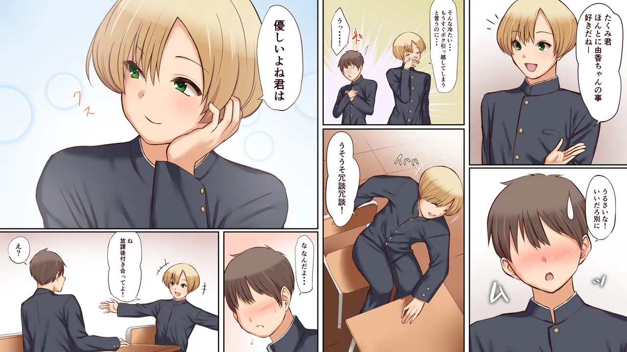 Saimin chokyo sa reta hatsukoi no hito to sono kazoku o yujin ni moratta hanashi page 3 full