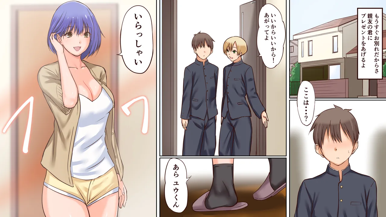 Saimin chokyo sa reta hatsukoi no hito to sono kazoku o yujin ni moratta hanashi page 4 full