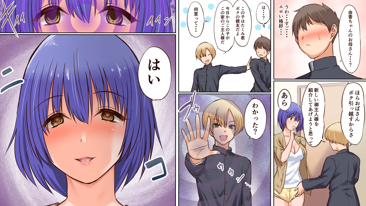 Saimin chokyo sa reta hatsukoi no hito to sono kazoku o yujin ni moratta hanashi page 5 full