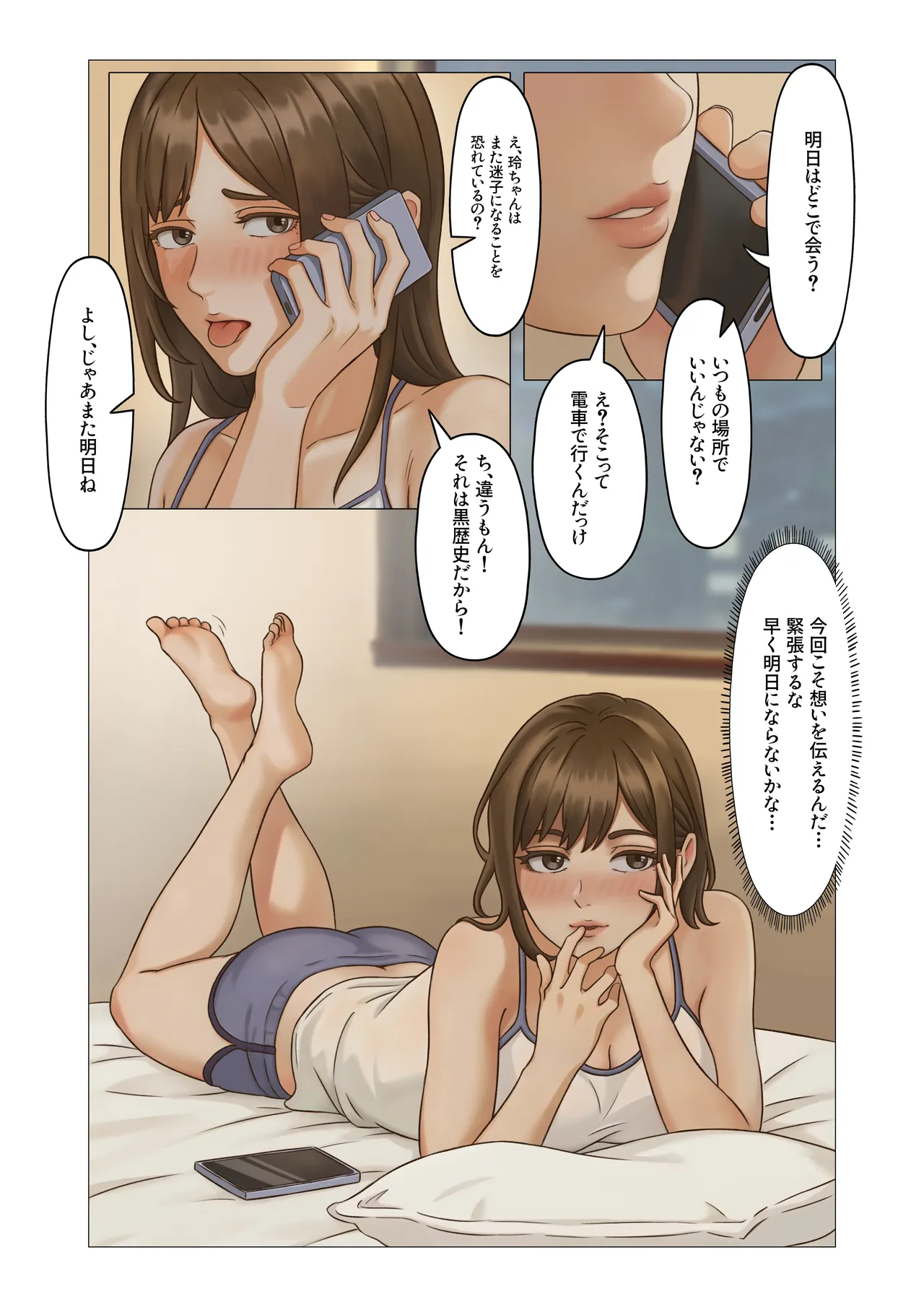 「JK自宅監禁6」痴●凌●地獄 page 2 full