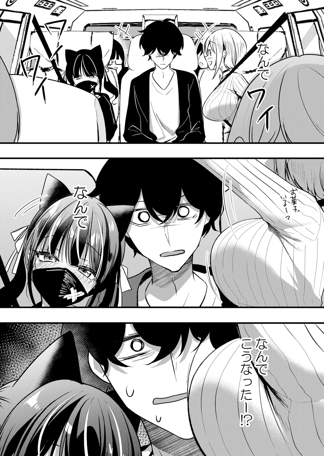 Namaiki JK ni Nakadashi Choukyou ~Mechakucha ni Tsuite, Oku no Hou ni Dashite Ageru ne 65-69 page 2 full