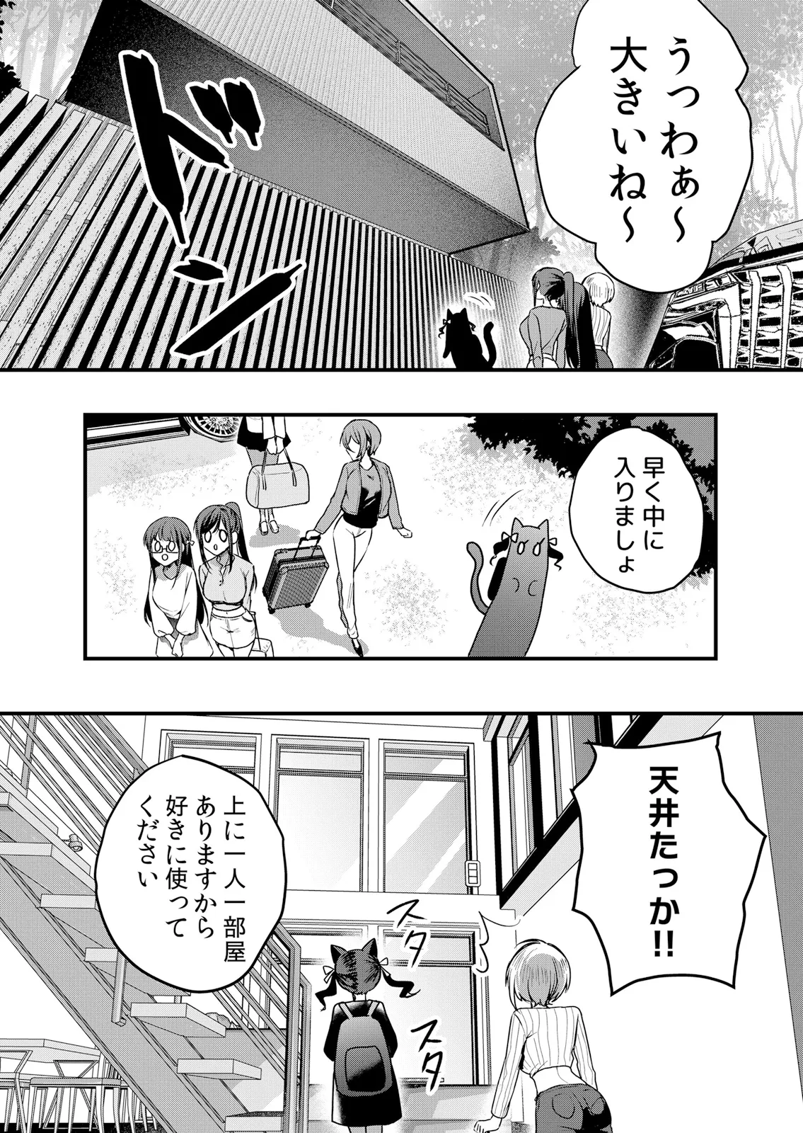 Namaiki JK ni Nakadashi Choukyou ~Mechakucha ni Tsuite, Oku no Hou ni Dashite Ageru ne 65-69 page 6 full