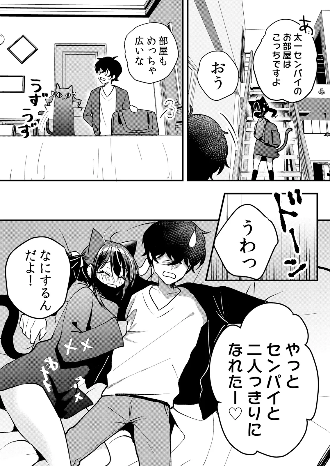 Namaiki JK ni Nakadashi Choukyou ~Mechakucha ni Tsuite, Oku no Hou ni Dashite Ageru ne 65-69 page 7 full