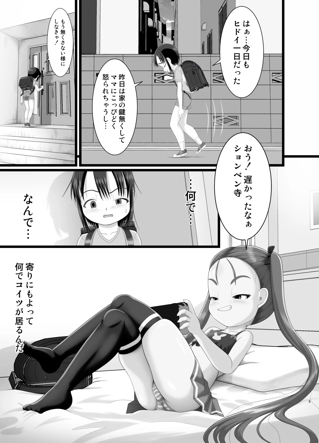 Sanistand #5 page 5 full