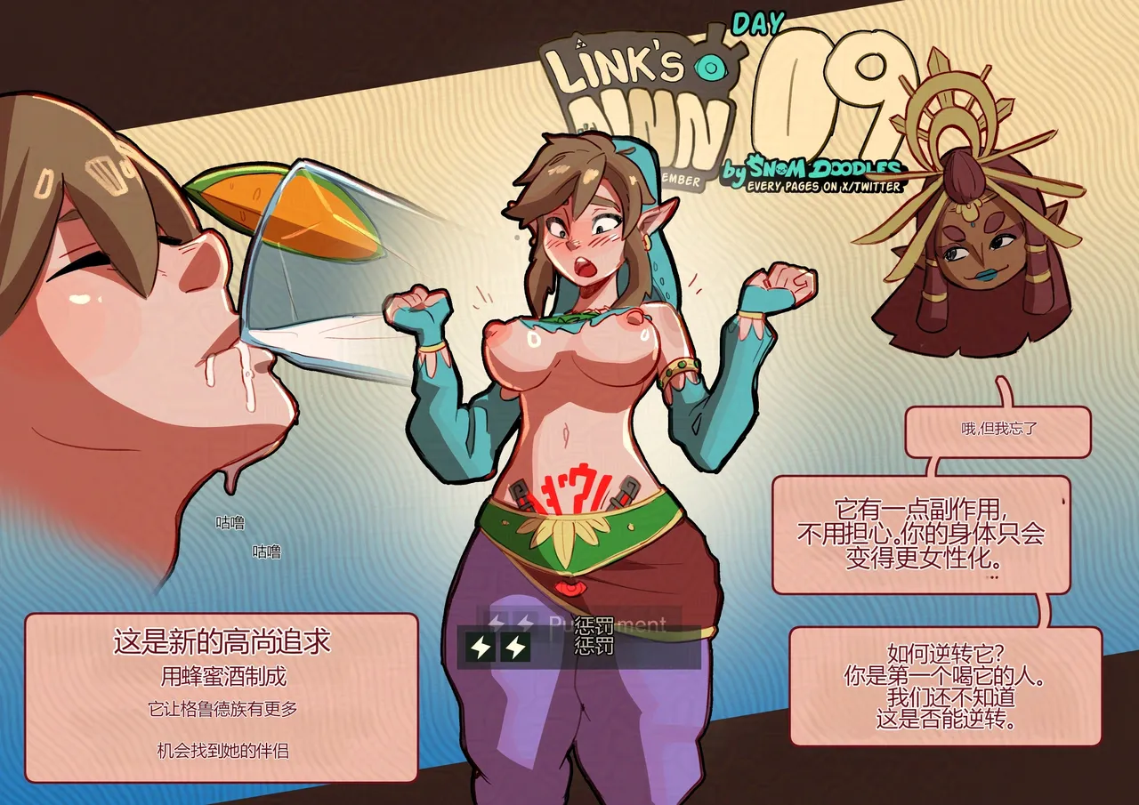 Link's No Nut November 2025 page 10 full