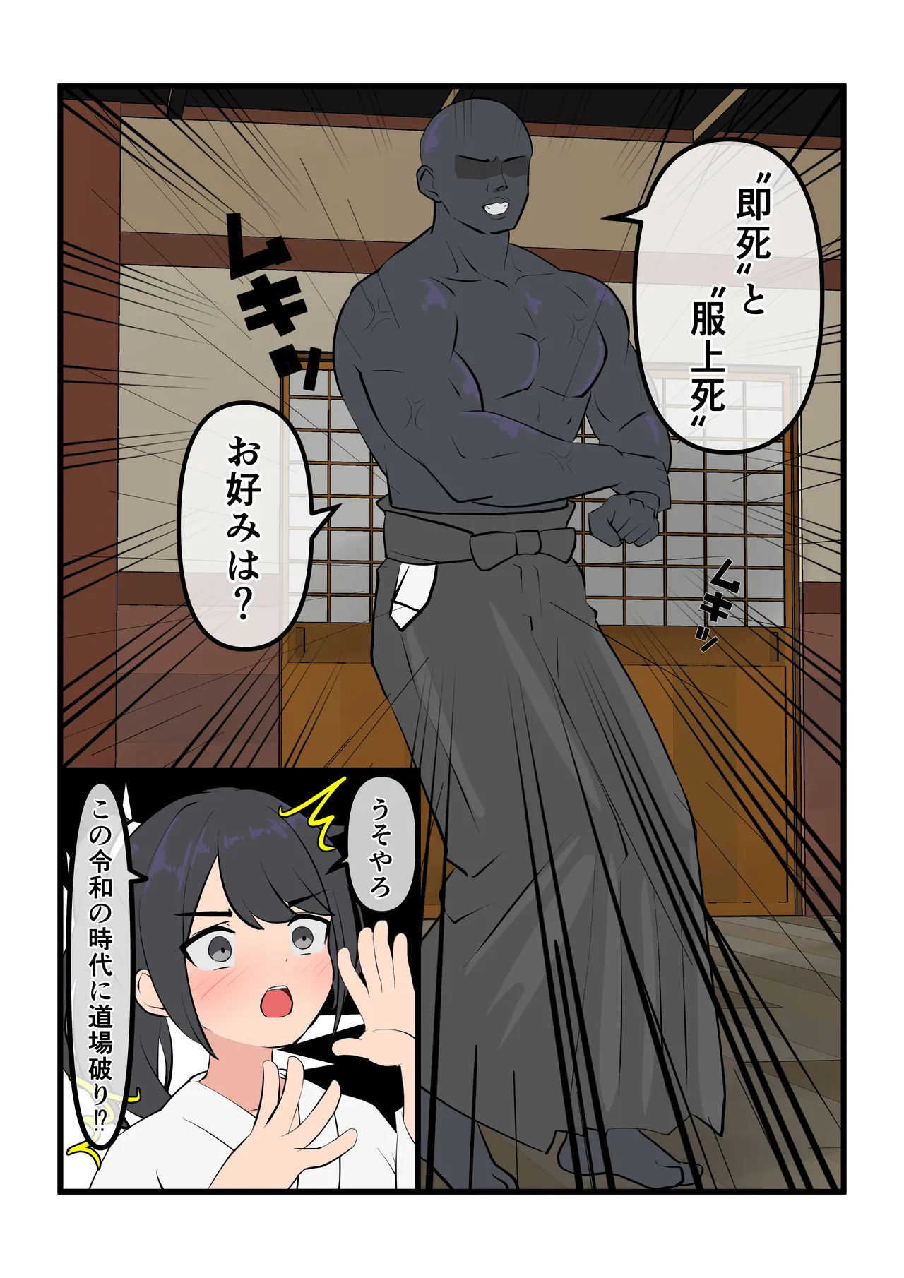 Altar of Arts Crumbled, Bastion Broken. page 4 full