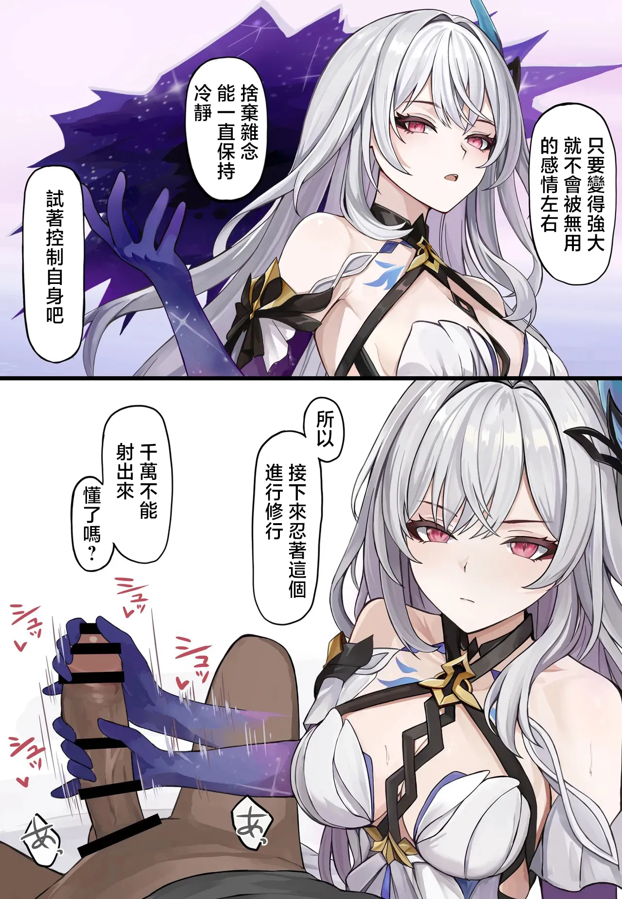 Risei o Tamotsu Tekoki Gaman Ecchi page 1 full