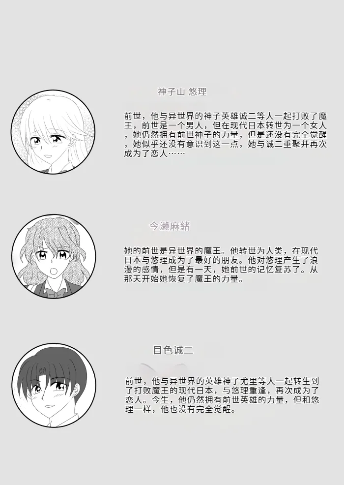 Heroine o Te ni Iretai node Sennou Aku Ochi Saseru Koto ni Shimashita第一话 page 8 full