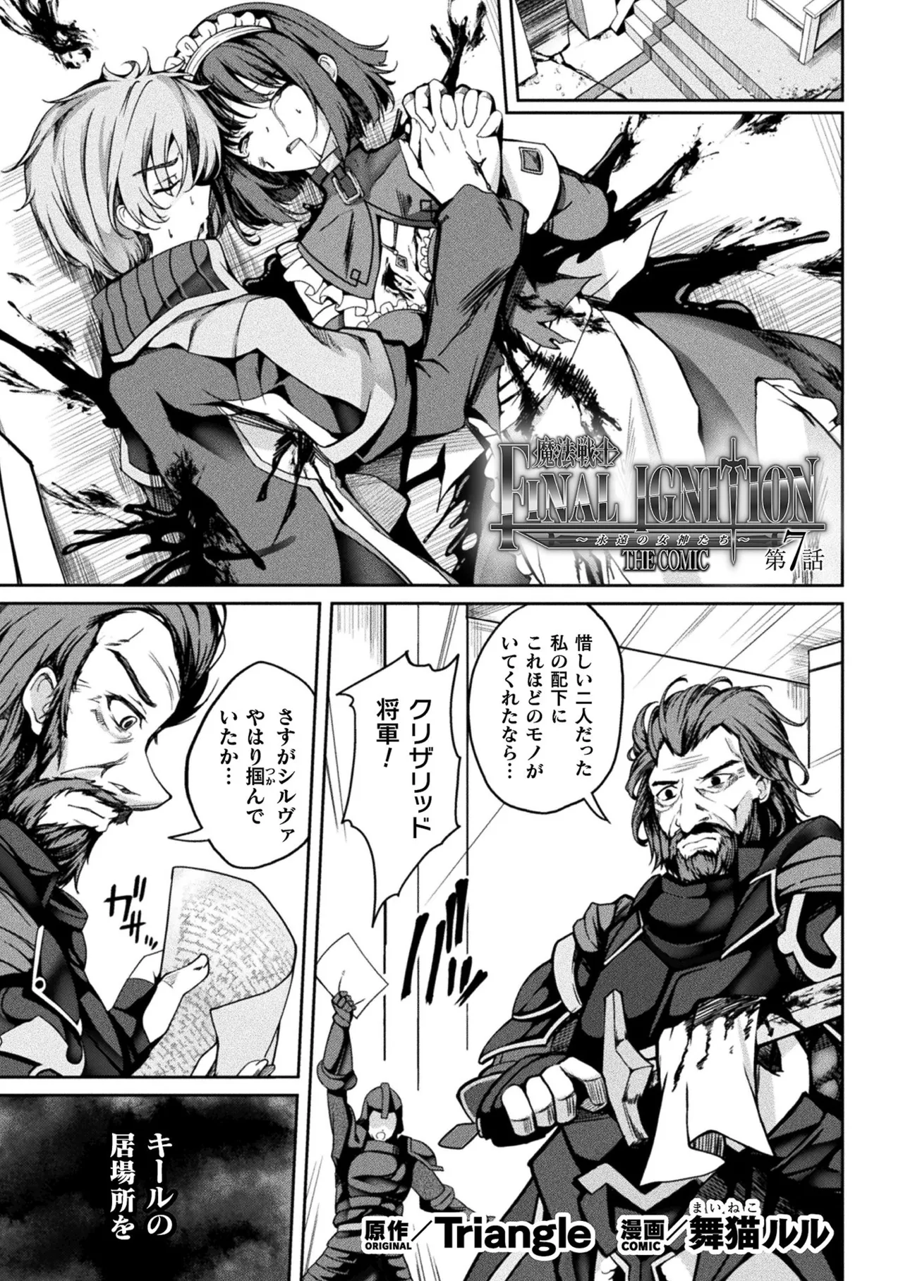 Kukkoro Heroines Vol. 49 page 5 full