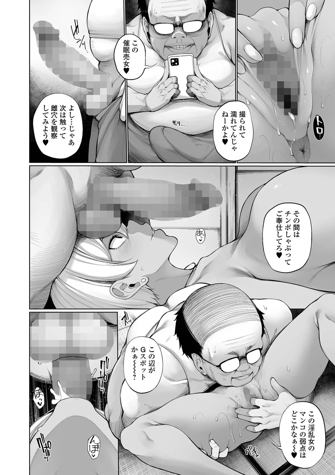 COMIC Mate Legend Vol.65 2025-10 page 10 full