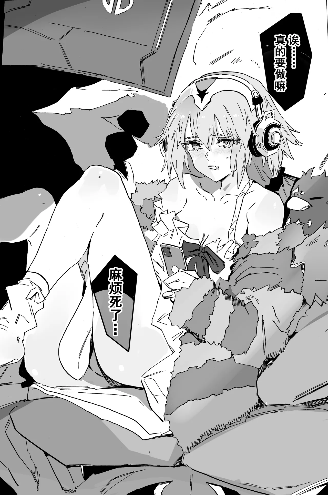 《怠惰之爱》 page 2 full