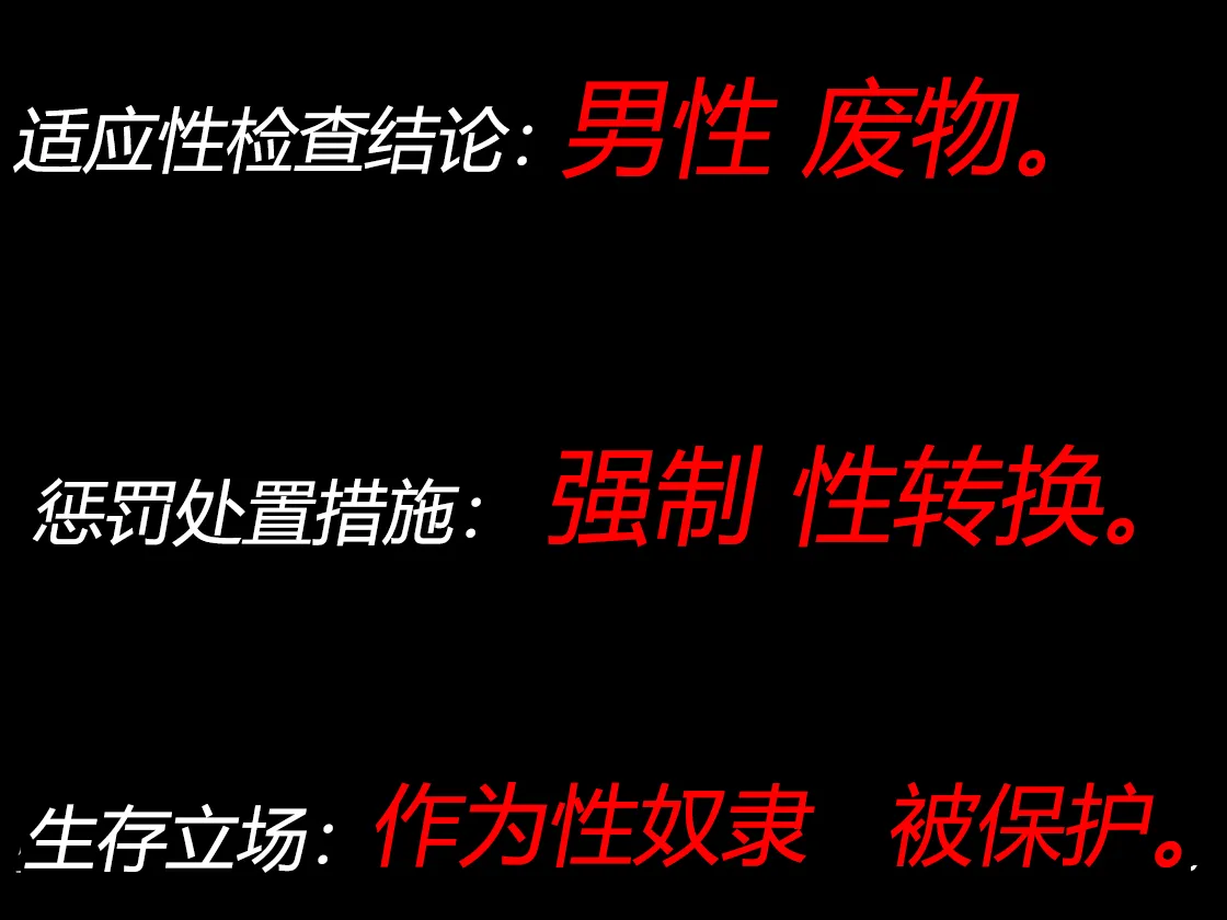 TS便器ちゃんの1日（有条色狼汉化） page 2 full