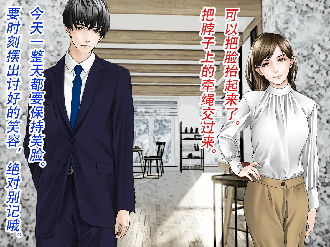 TS便器ちゃんの1日（有条色狼汉化） page 8 full