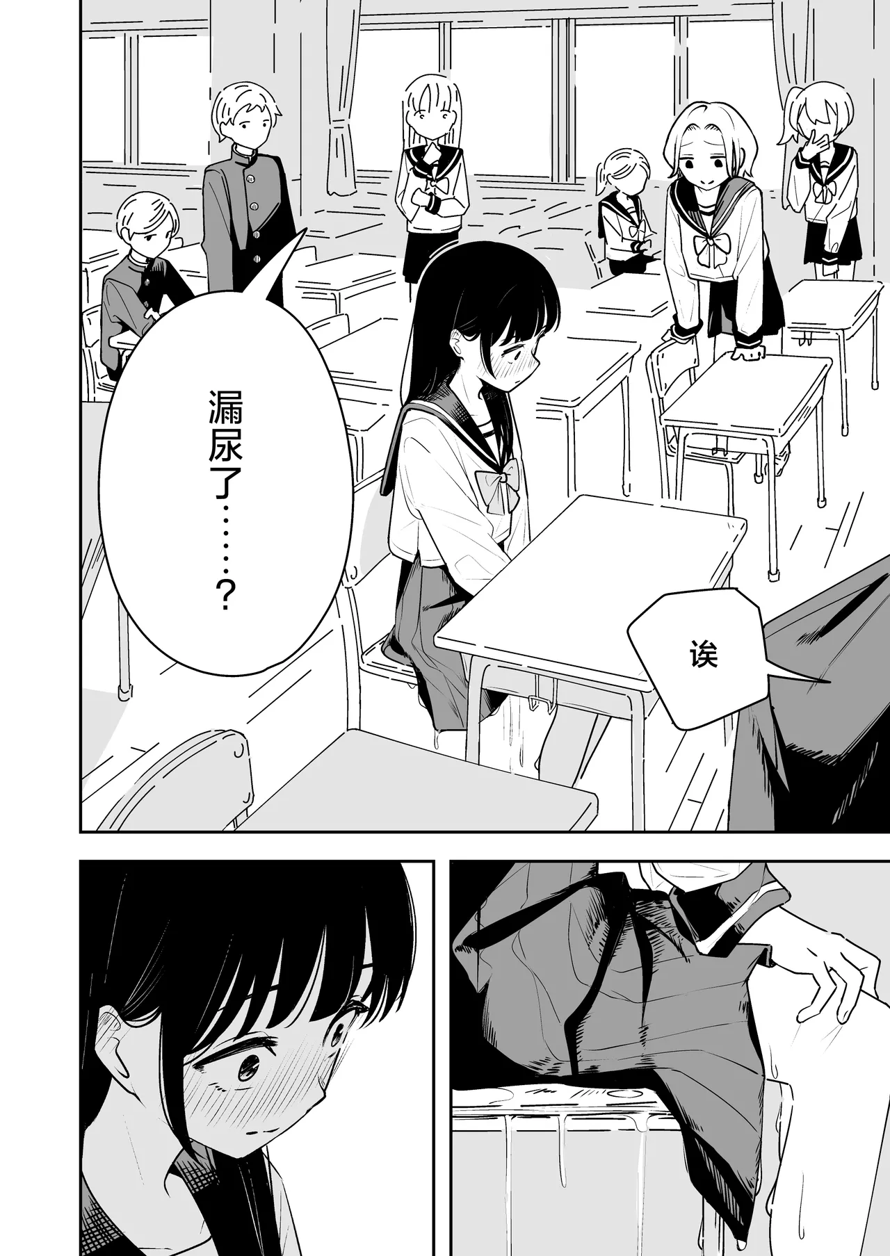 Zatsuyou-gakari no Yakutoku | 跑腿的福利 page 10 full