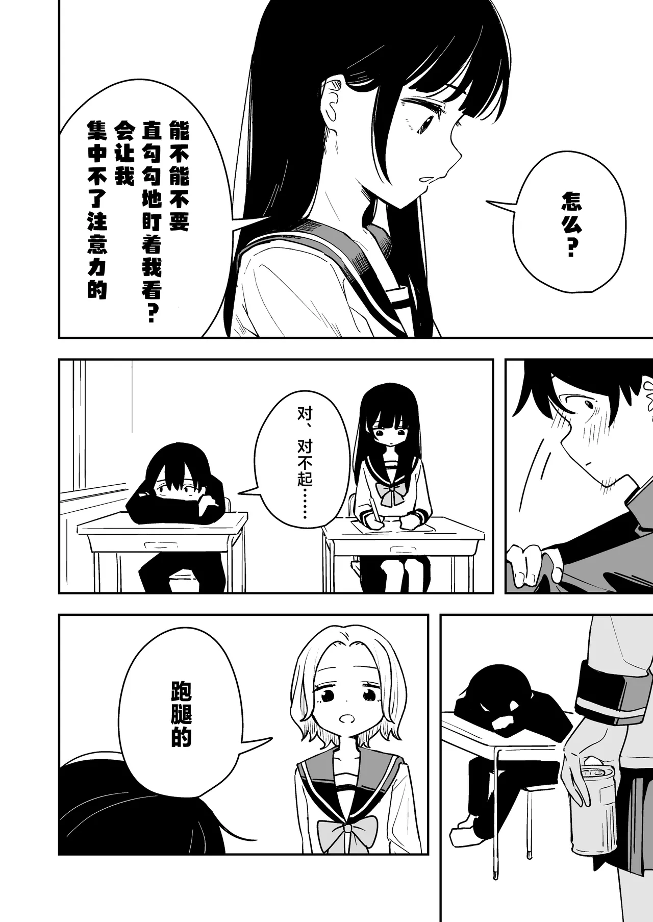 Zatsuyou-gakari no Yakutoku | 跑腿的福利 page 6 full