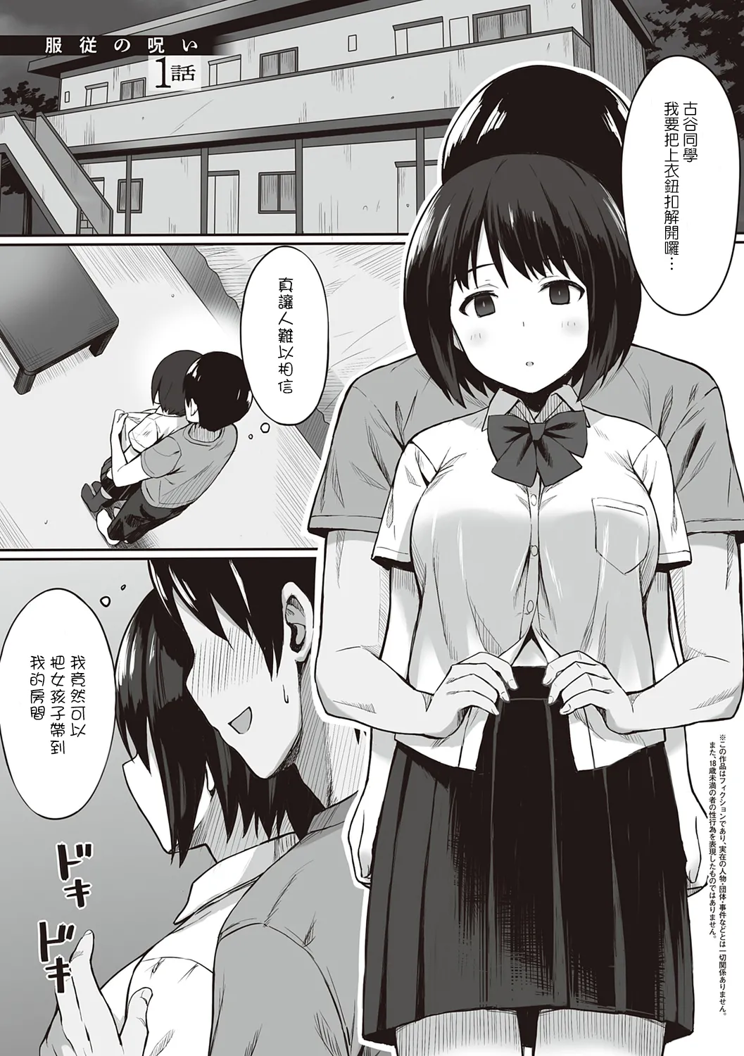 服従の呪い デジタル特装版+男の数が10分の1になった世界でシたい放題 1~2 page 7 full