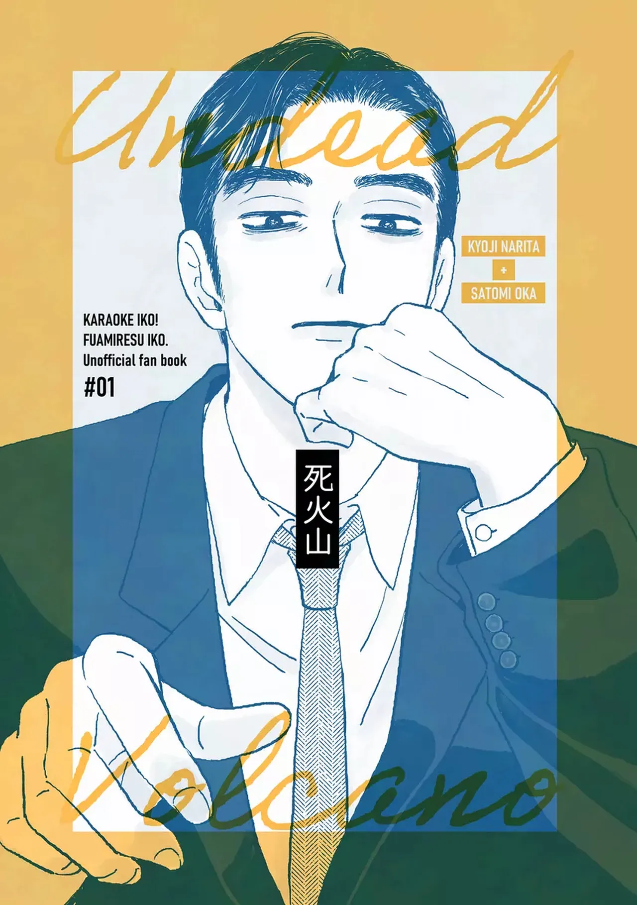 Undead Volcano page 1 full