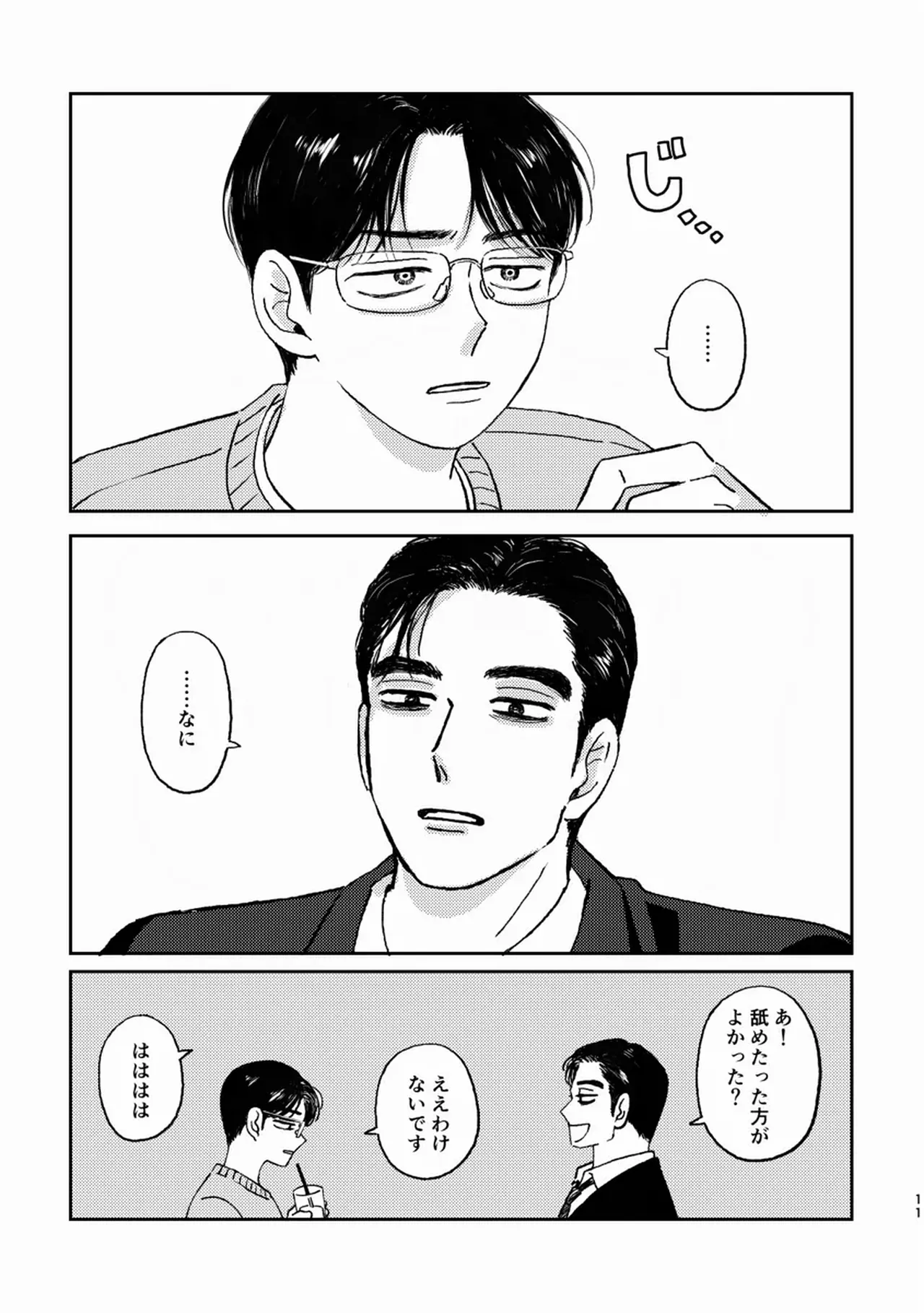 Undead Volcano page 10 full