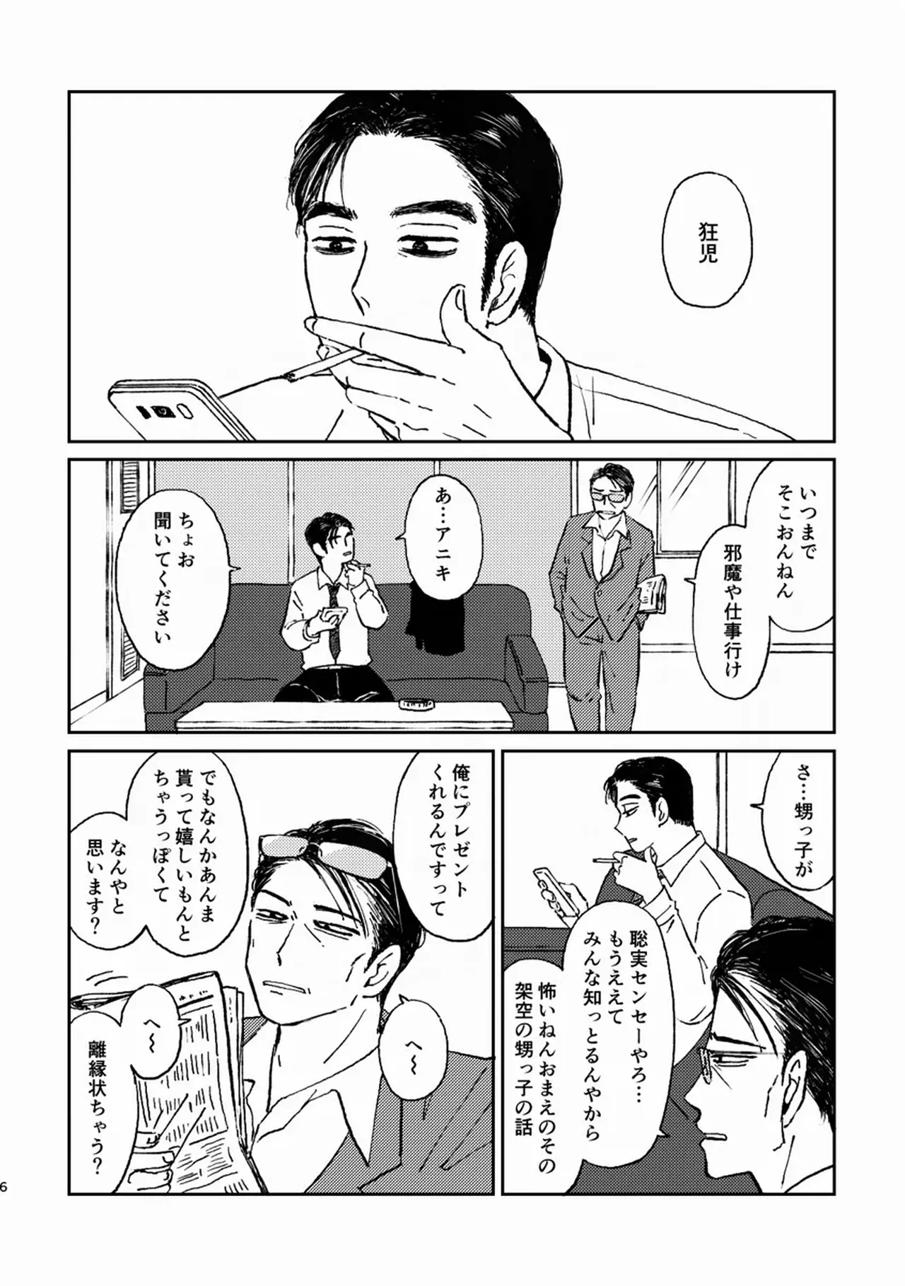 Undead Volcano page 5 full