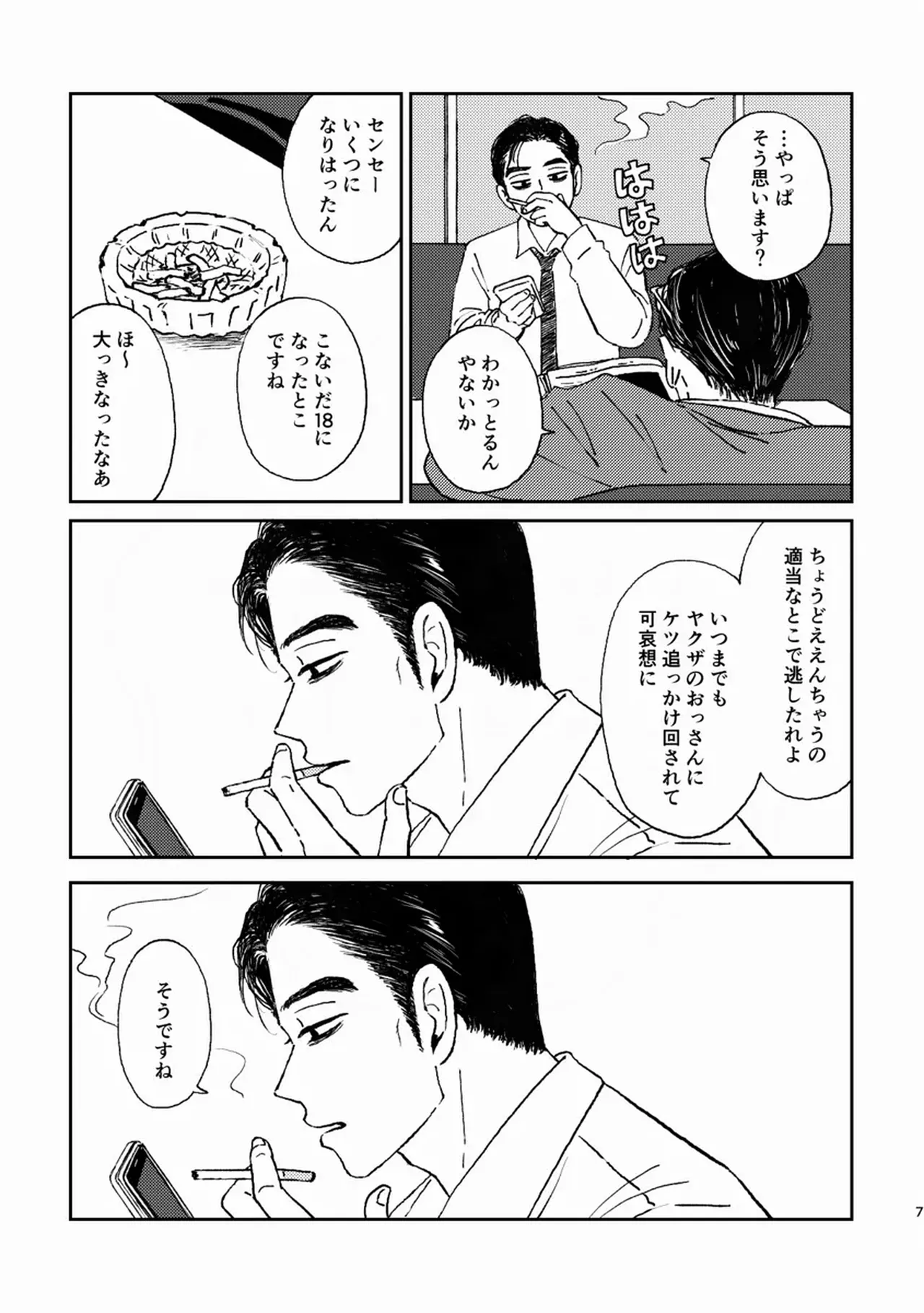 Undead Volcano page 6 full