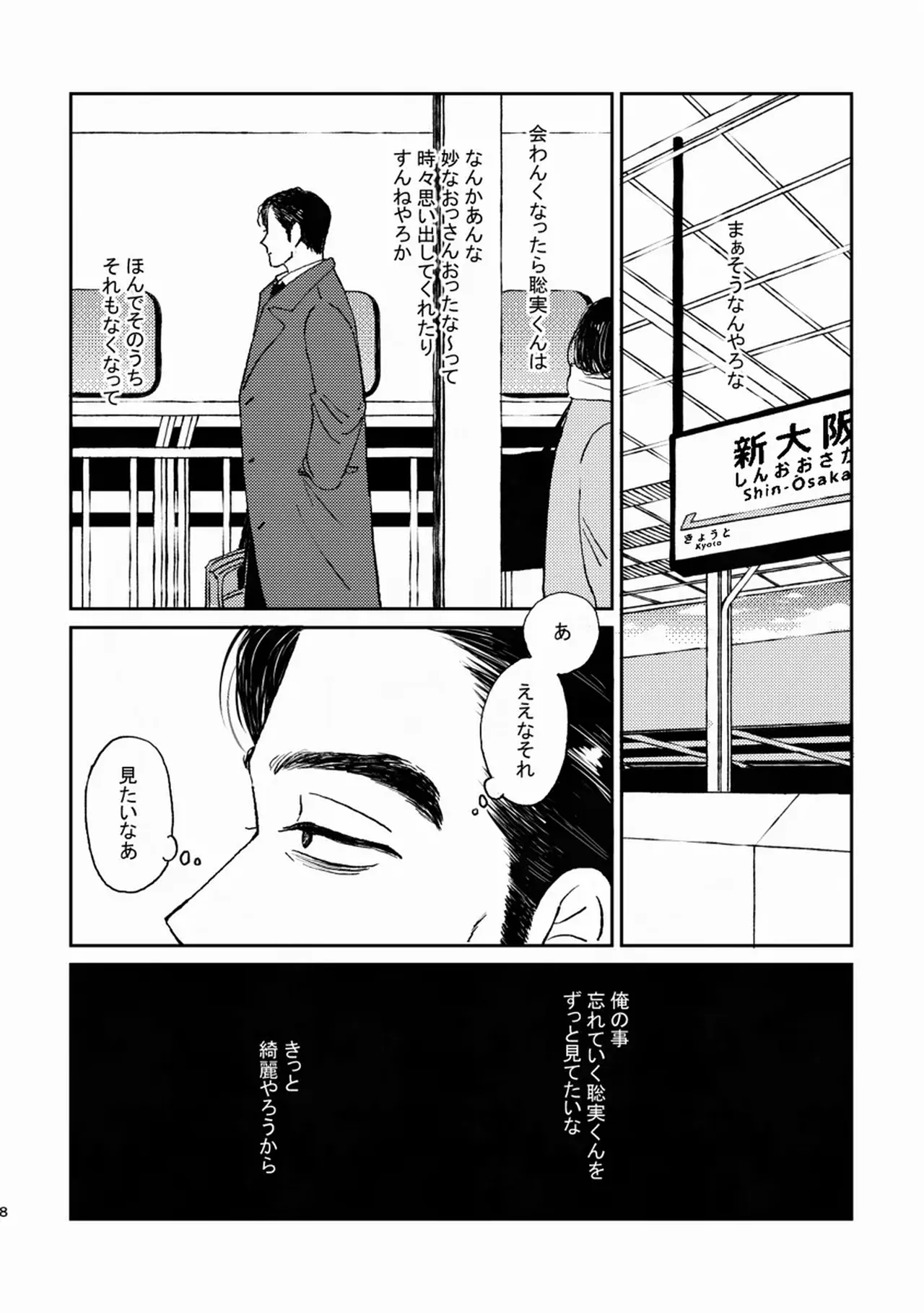 Undead Volcano page 7 full