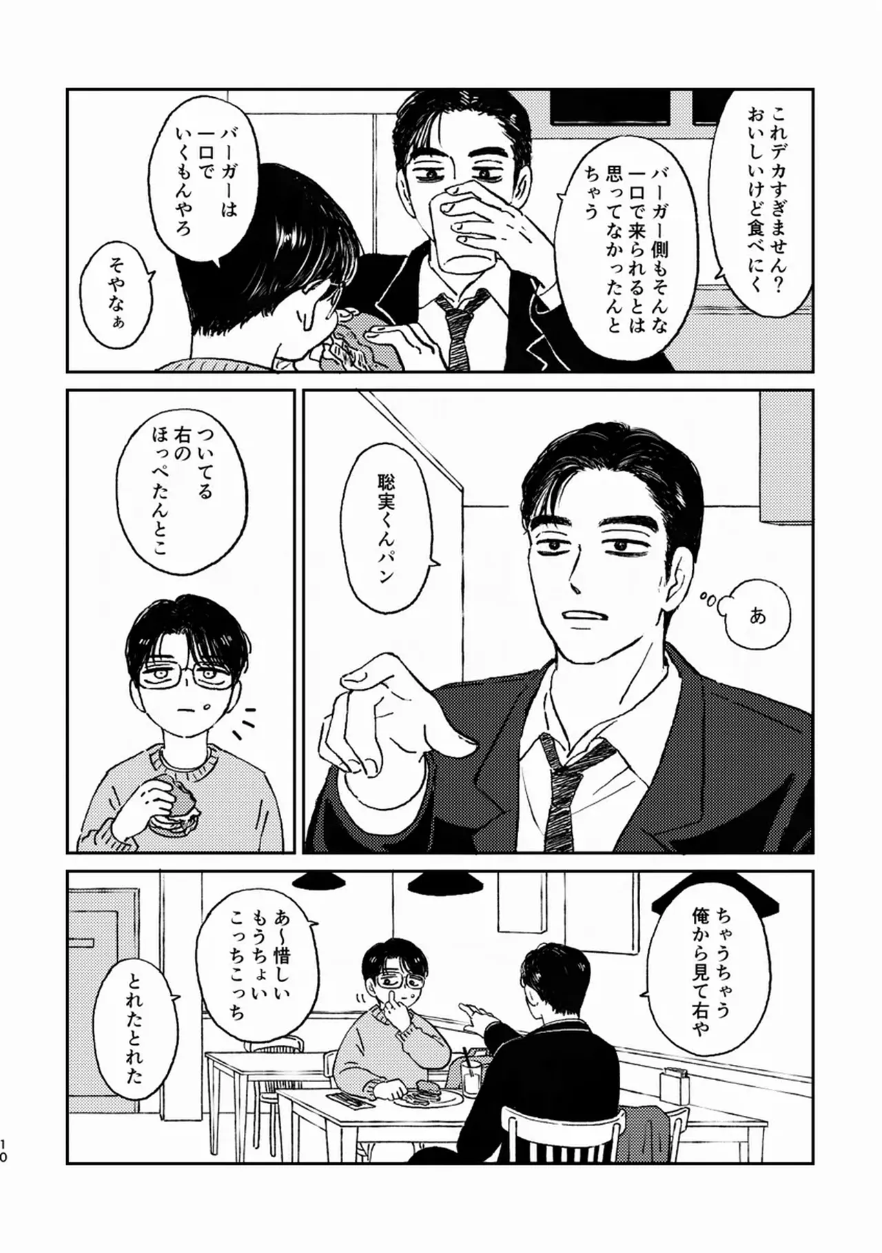 Undead Volcano page 9 full