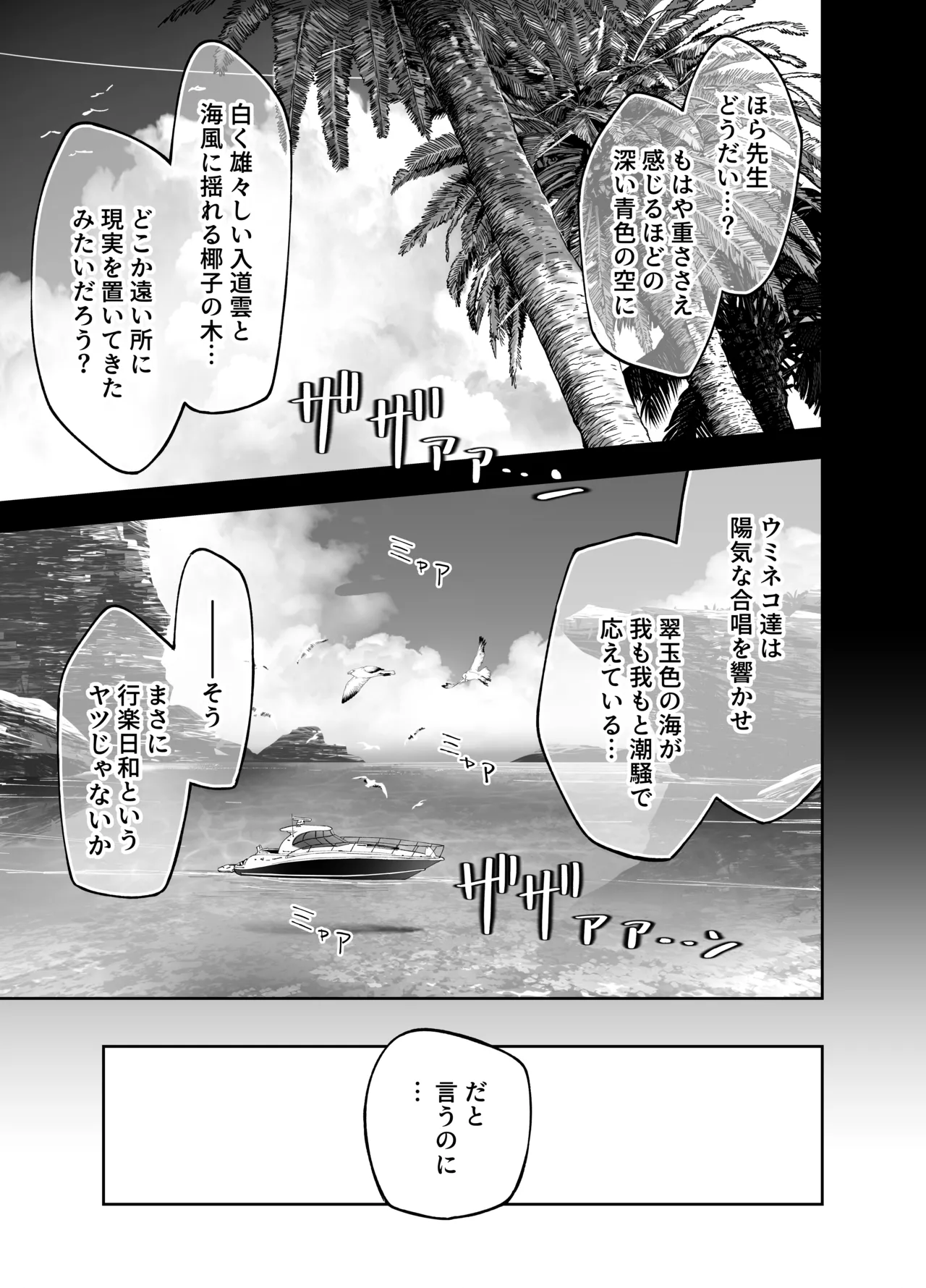 Youkou o Se ni Mukete page 2 full