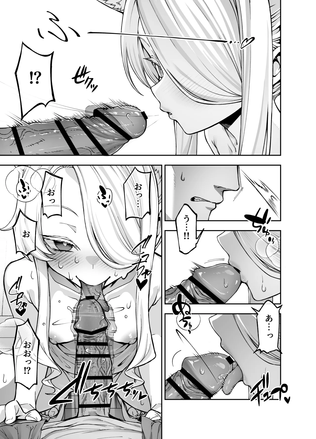 Youkou o Se ni Mukete page 6 full