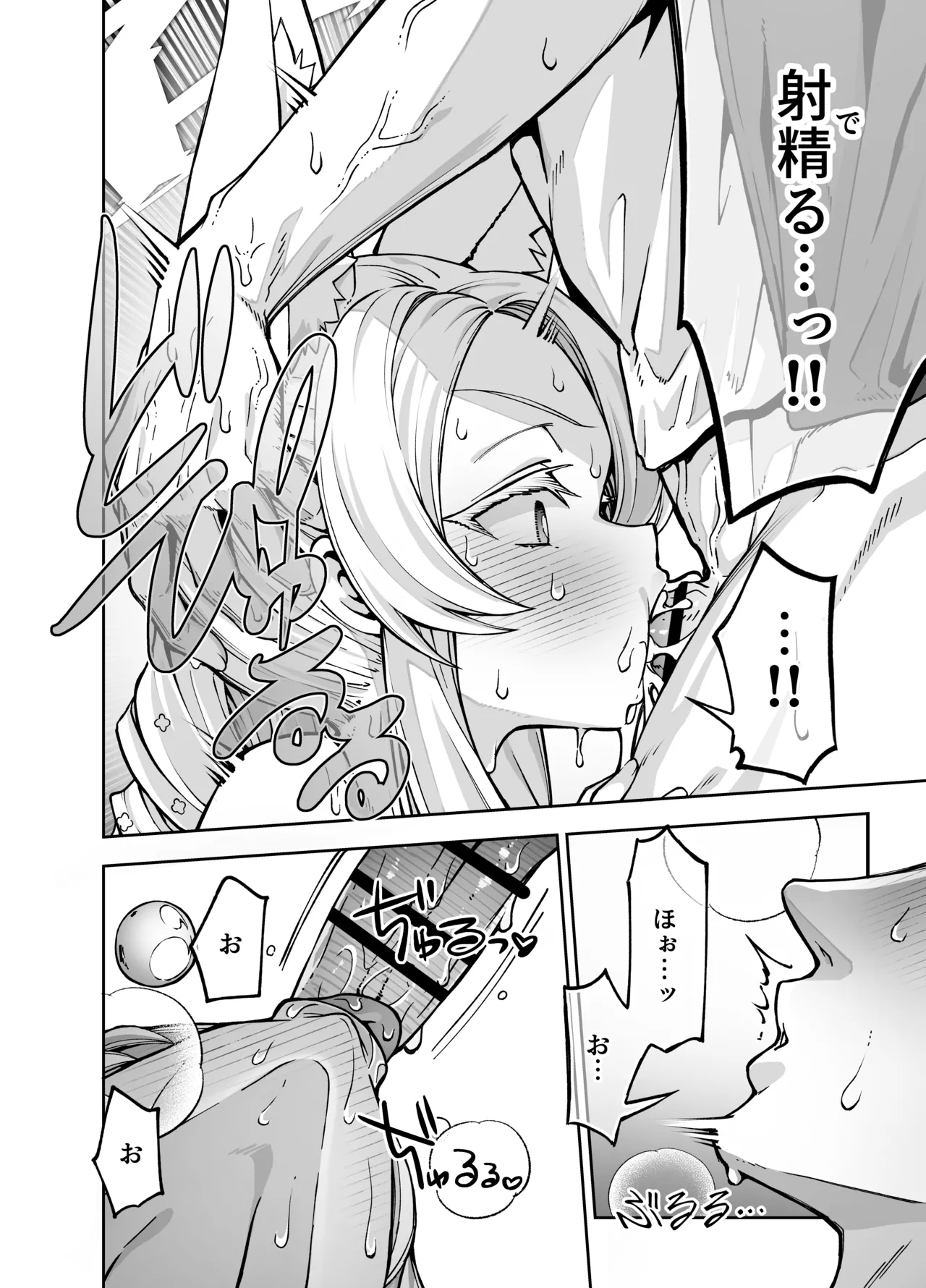 Youkou o Se ni Mukete page 9 full