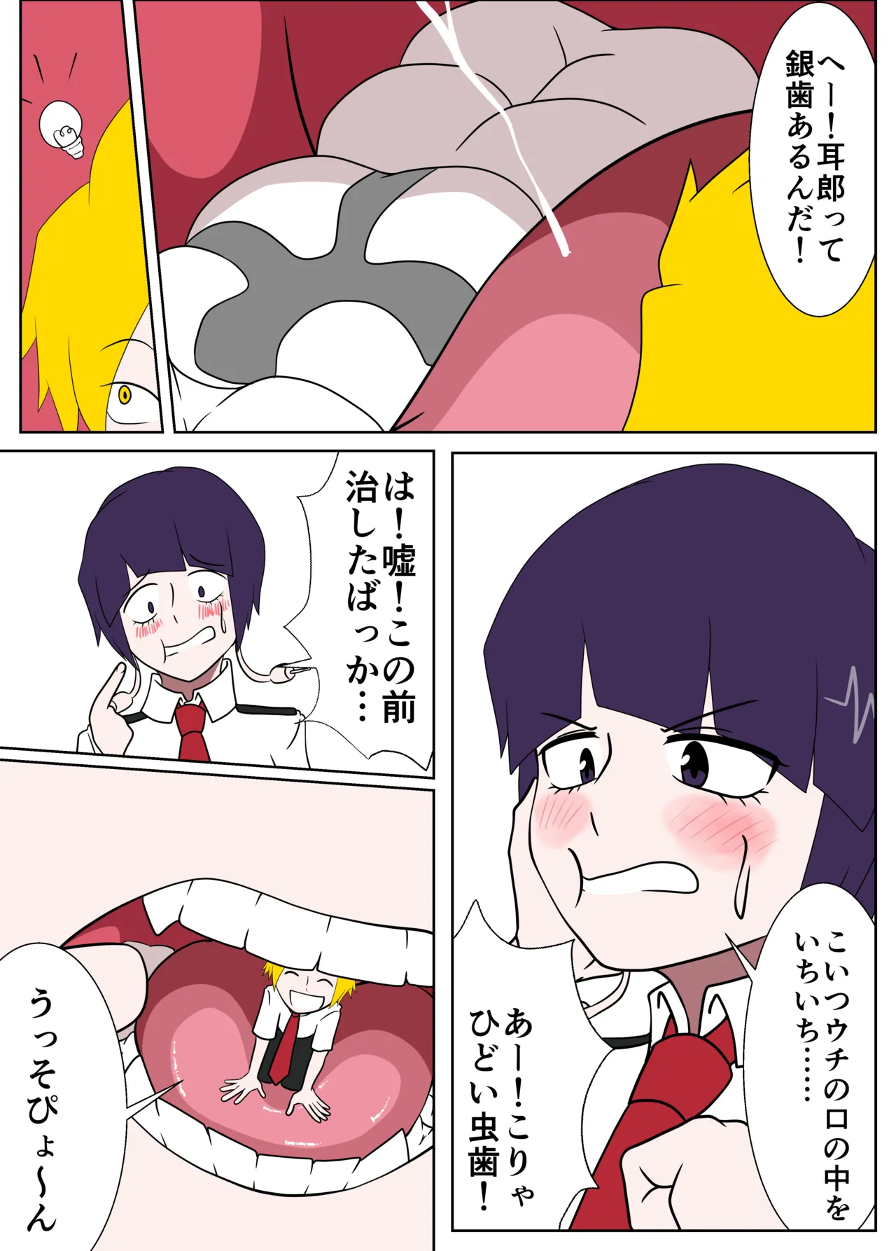 Sumōruraito o sōzō shita yaomomo manga page 6 full