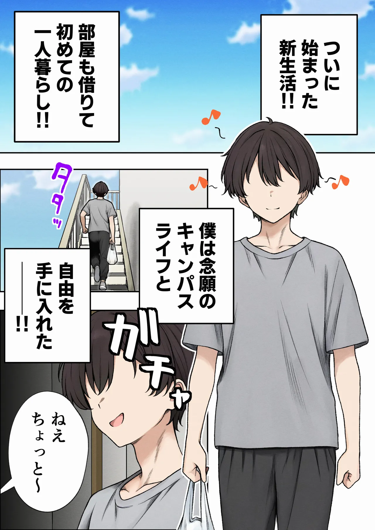 Boku no Heya ga Osananajimi Gyaru no Yari Heya ni Natta Hanashi page 2 full