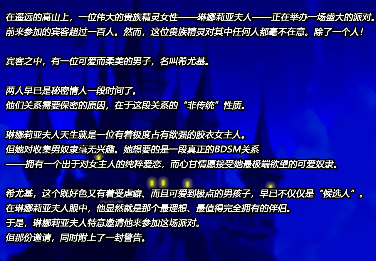 Hyugi STORY（有条色狼汉化） page 2 full