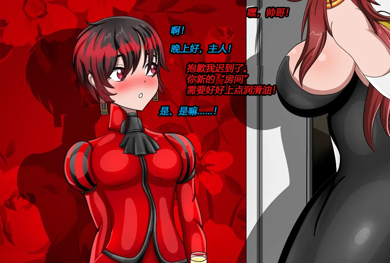 Hyugi STORY（有条色狼汉化） page 6 full