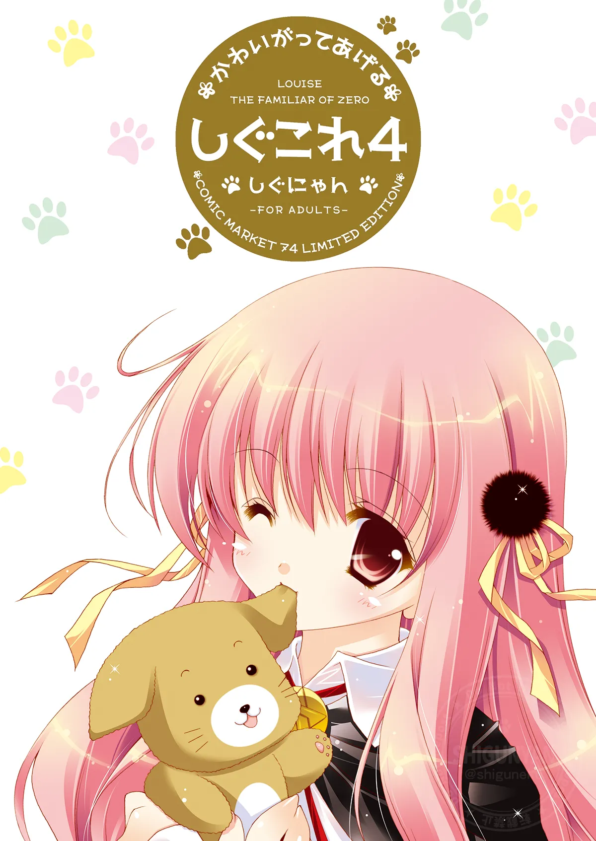 Shigukore 4 page 1 full