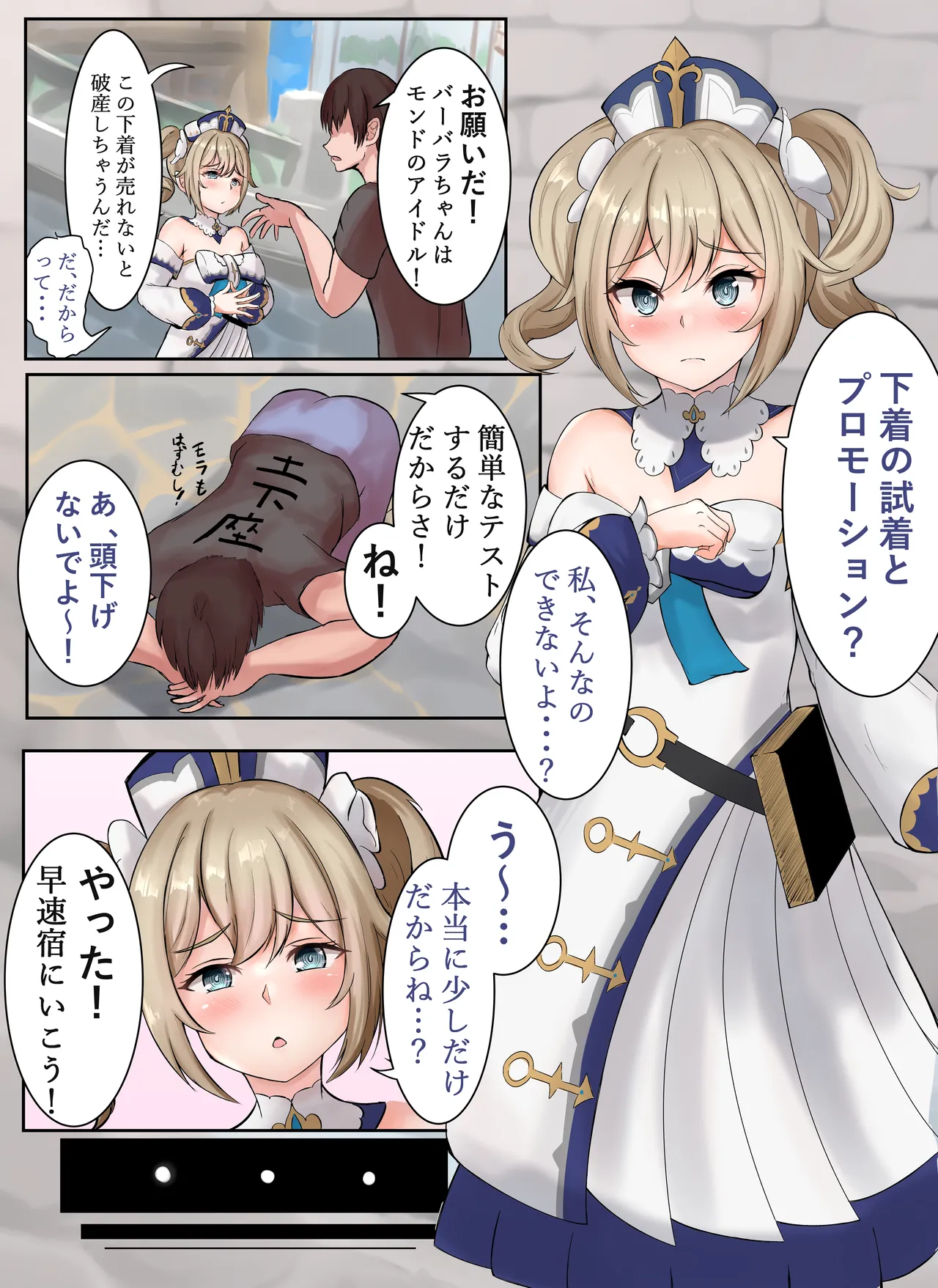 Barbara no Usui Hon page 2 full