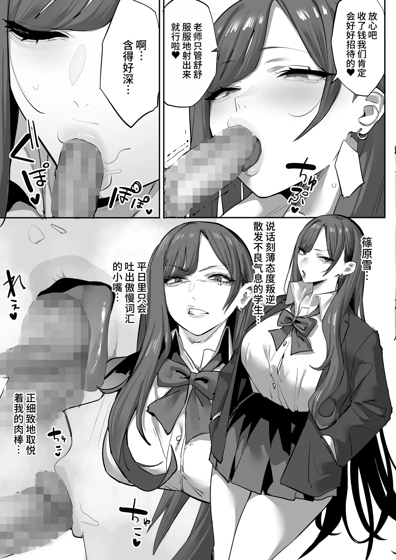 Oshiego no Gal o Kau page 8 full