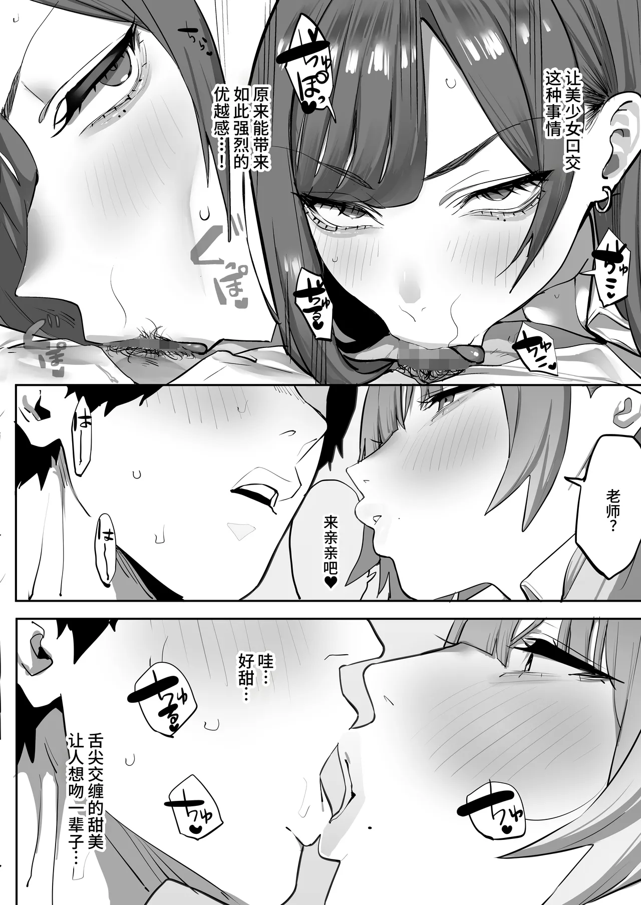 Oshiego no Gal o Kau page 9 full