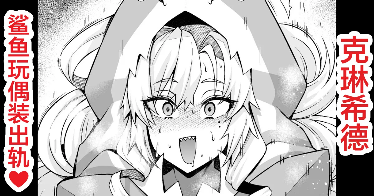 Kurīmuhiruto, samekosu de parisu to…❤ page 1 full