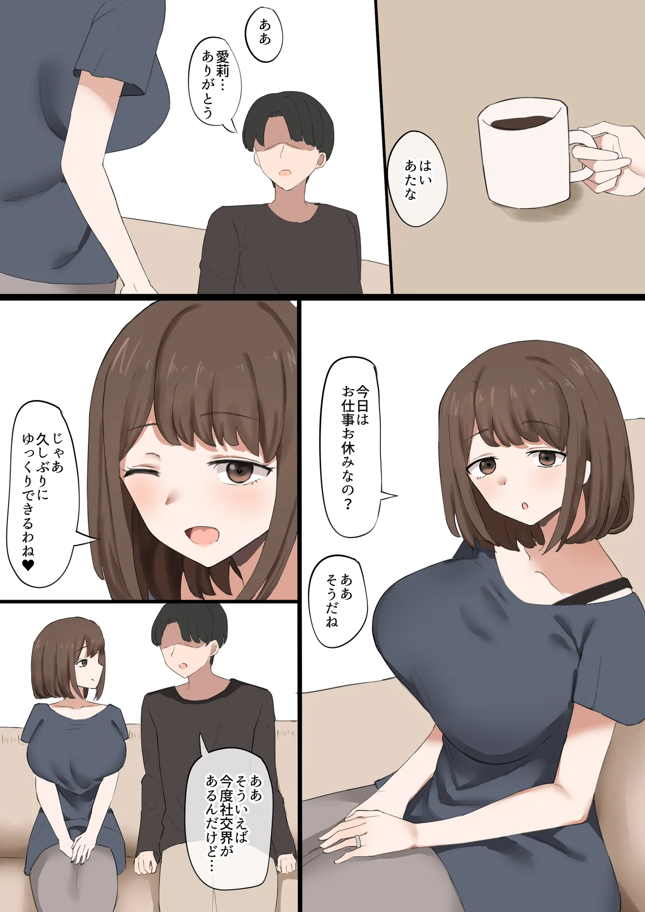 Papa wa Make Osu page 2 full