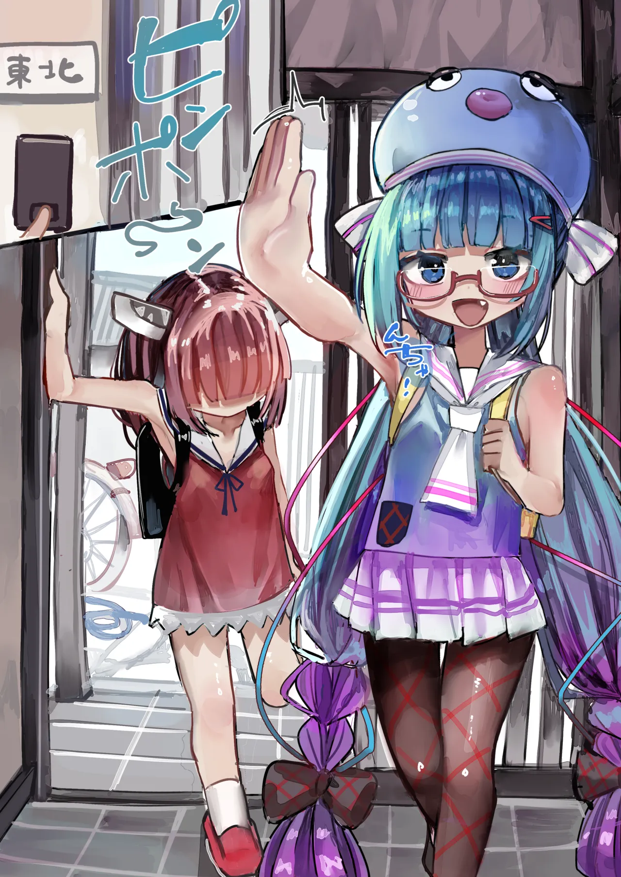 Una Kiri wa Kyoumi Shinshin page 2 full