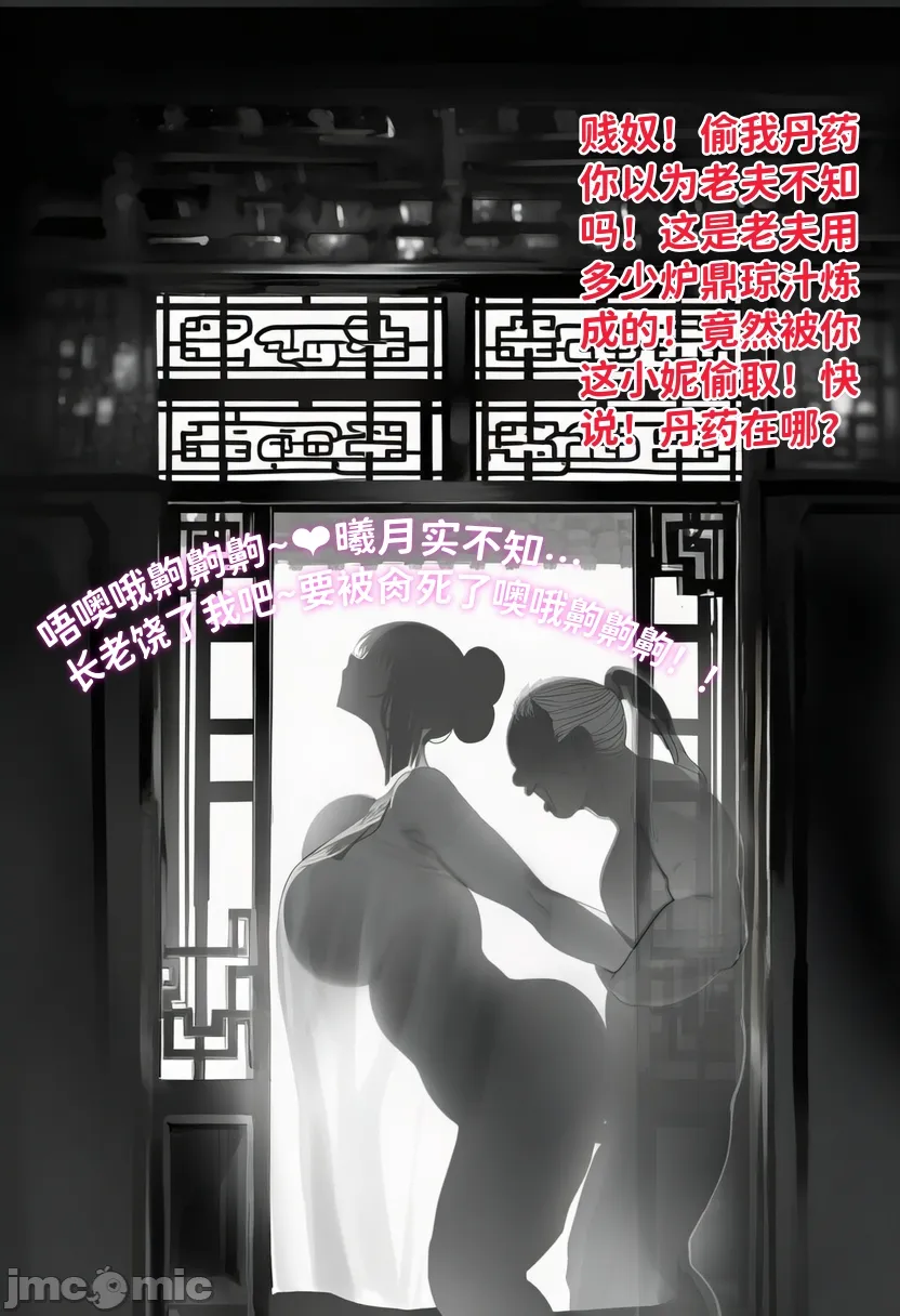 青梅小师妹恶堕寝取系列 page 2 full