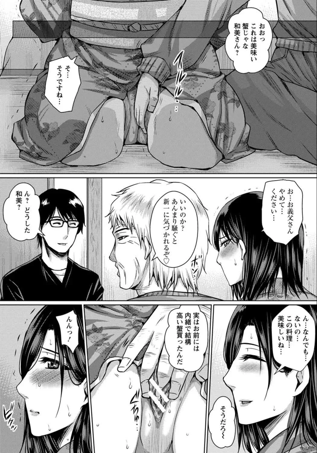 もう義父しか愛せない page 6 full