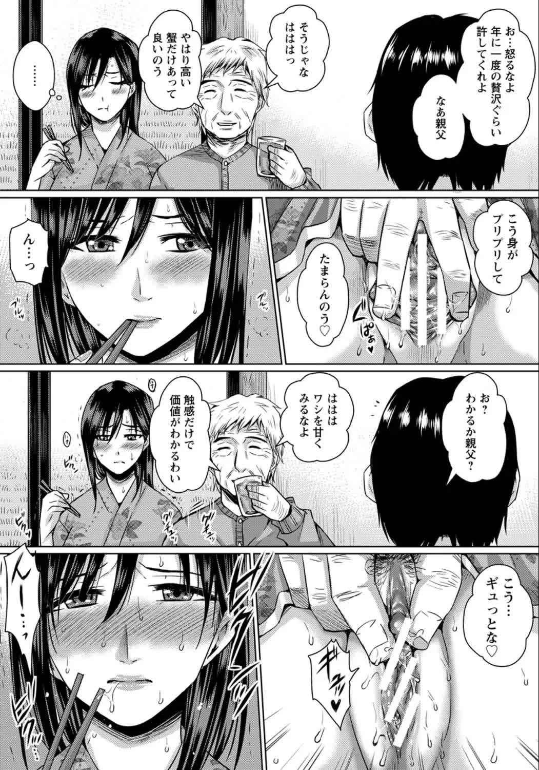 もう義父しか愛せない page 7 full