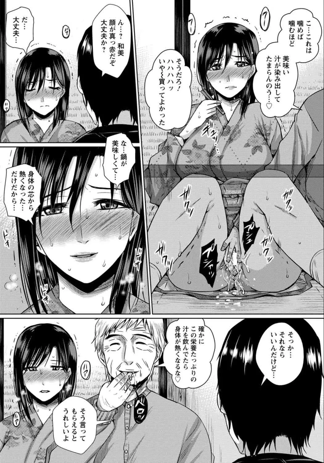 もう義父しか愛せない page 8 full
