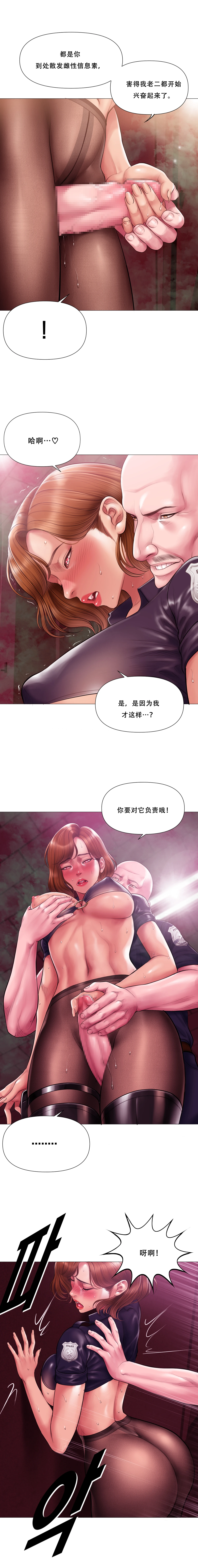吸烟洗脑 s2 17 page 3 full
