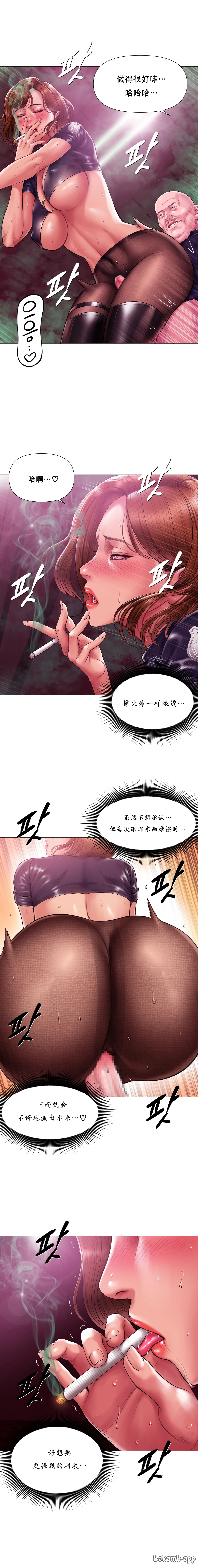 吸烟洗脑 s2 17 page 5 full