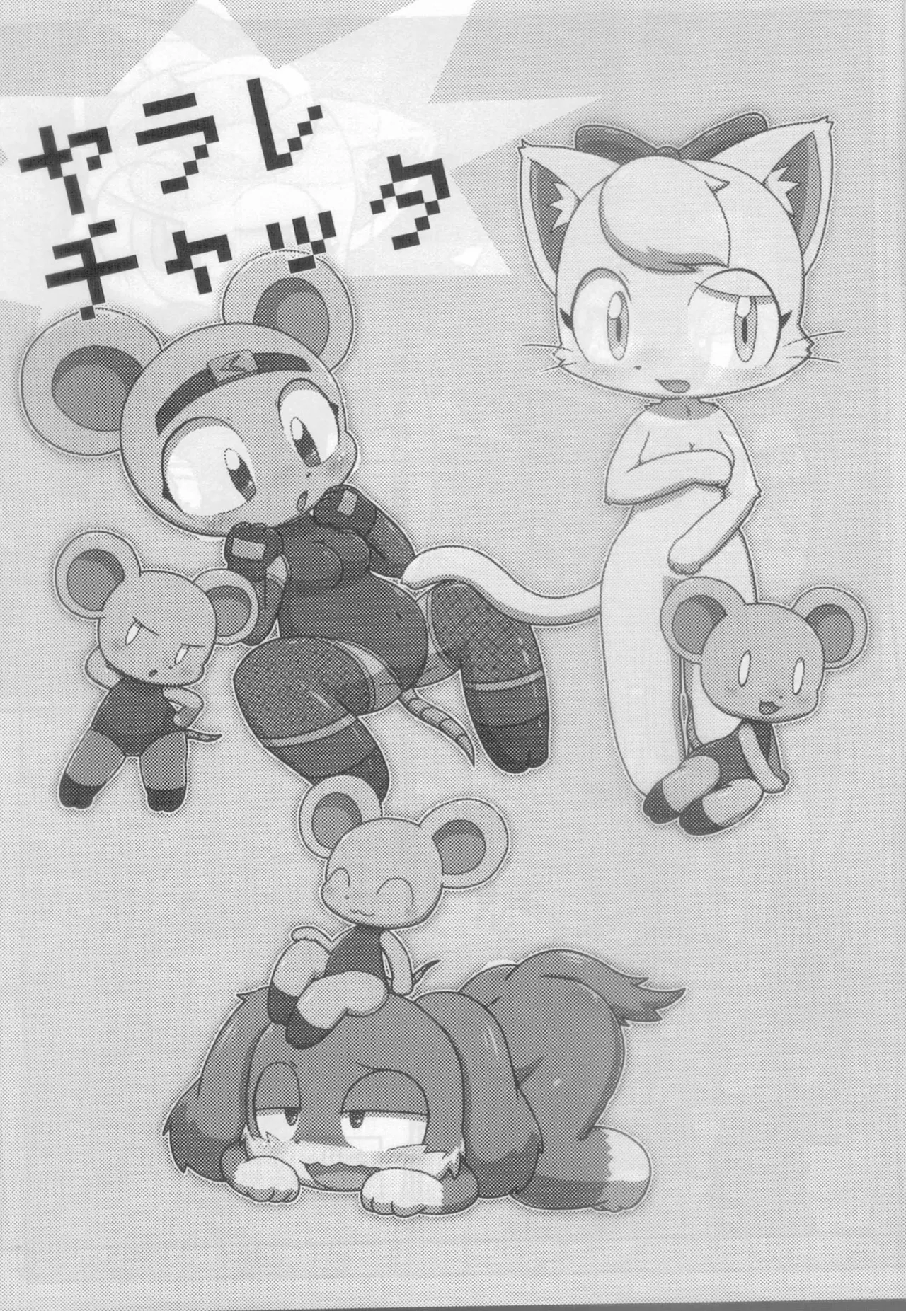 Yarare Chatta page 2 full