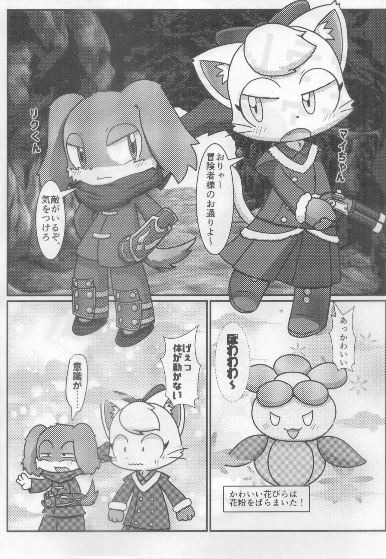 Yarare Chatta page 3 full